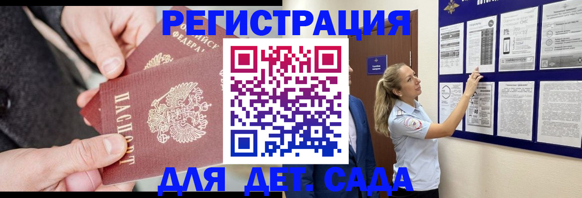 временная регистрация адрес в Новочеркасске